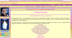 Desktop Screenshot of global-svet.ru